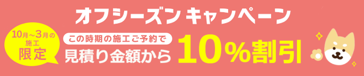 秋～冬の人工芝の雑草対策キャンペーンを行っています！
