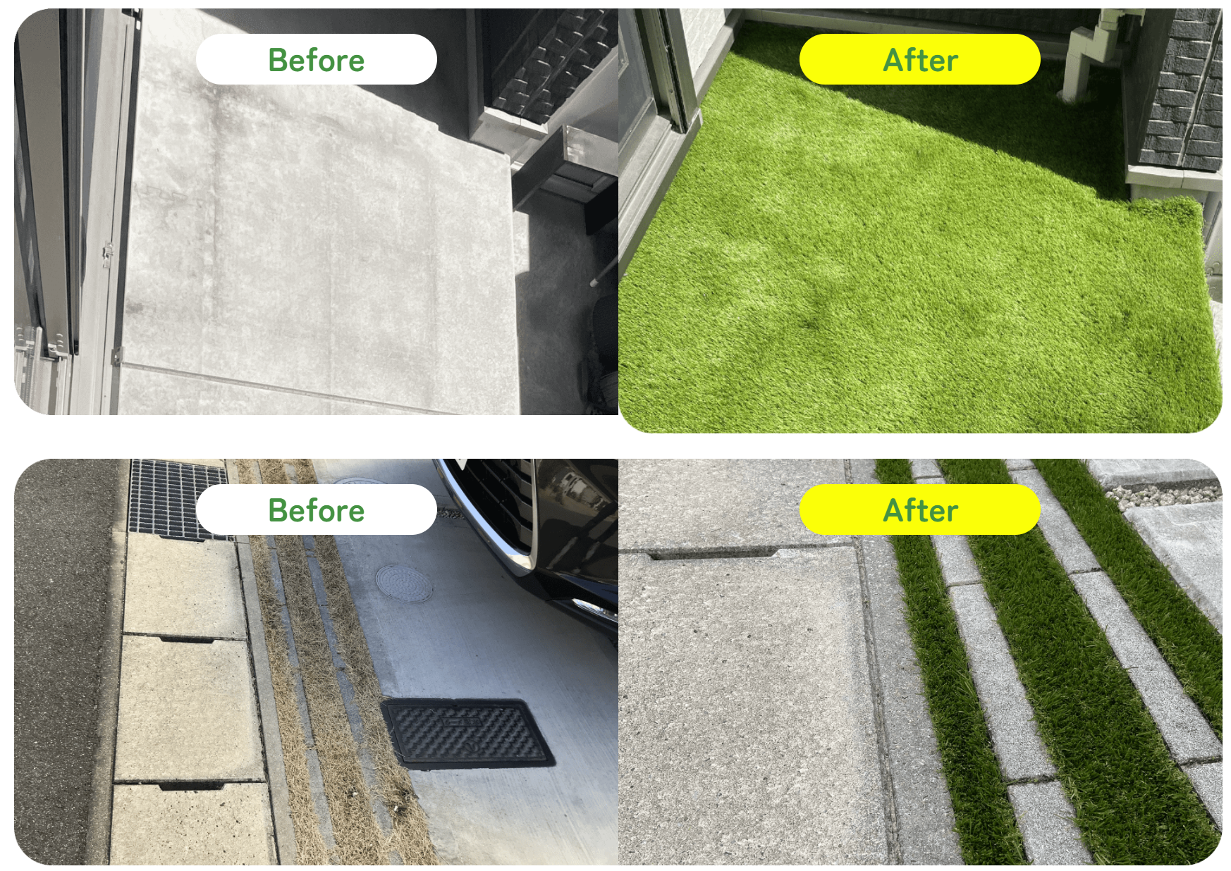 芝助の人工芝をDIYで施工したビフォーアフター事例